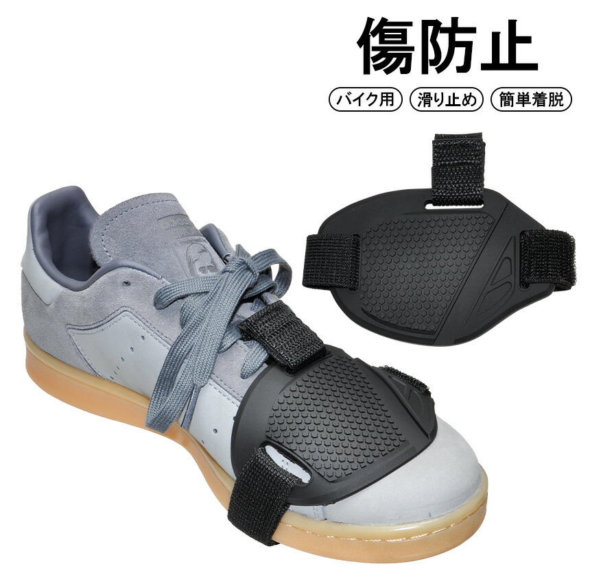 【楽天市場】シフトガード シフトカバー パッド バイク シューズガード ブーツカバー 傷防止 シフト チェンジパッド 保護 バイク備品 バイク