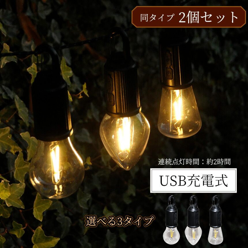 LEDランタン　キャンピングライト　typeZ 3個 ZIG type LEDランタン キャンピングライト typeZ 3個 ZIG type