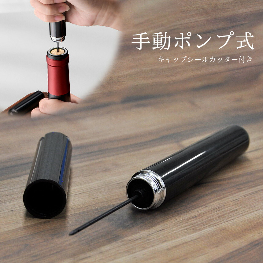 楽天市場】【送料無料】ラビット ワインオープナー フォイルカッター