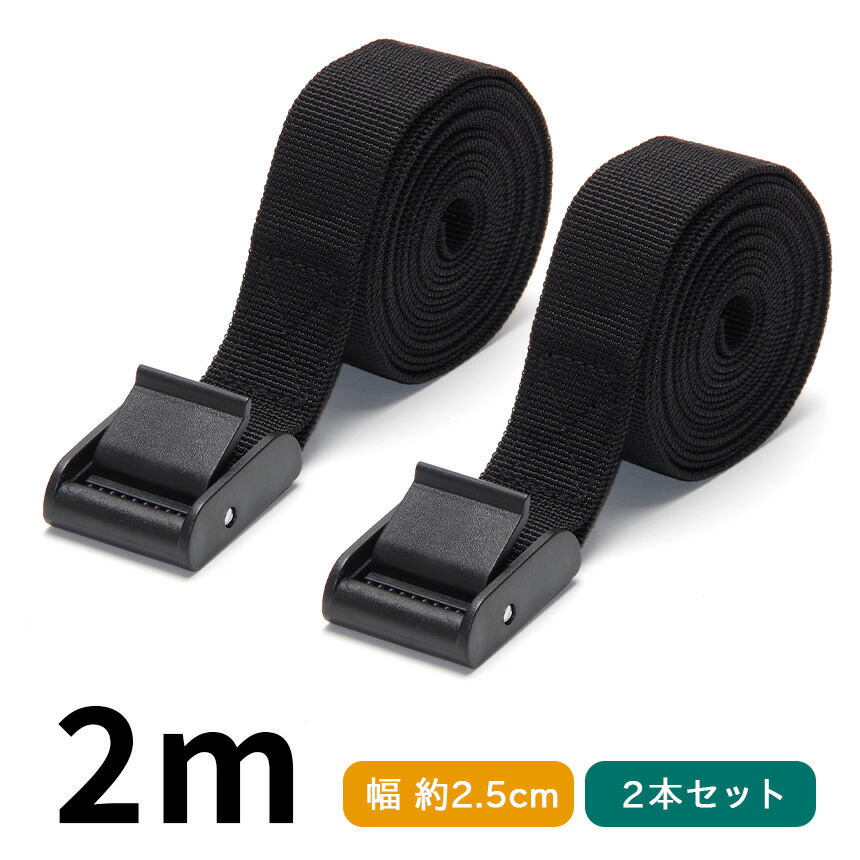 楽天市場】ラッシングベルト 2m 2本セット 荷締め ベルト 荷物 固定 