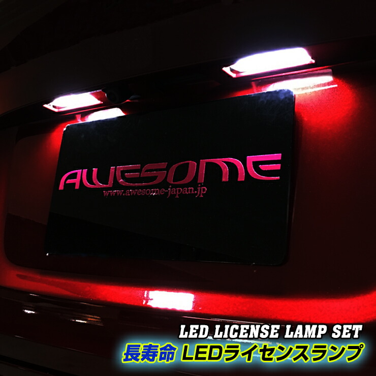 楽天市場】クリアワールド 86 ハチロク チューブ デュアル LED