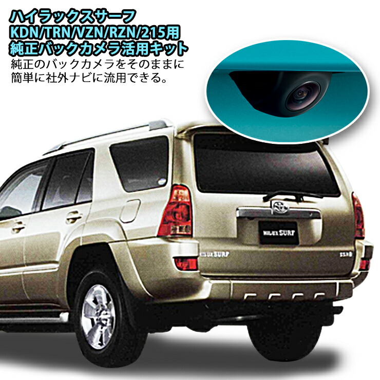 トヨタ　ハイラックスサーフ210系電子技術マニュアル トヨタ ハイラックスサーフ210系電子技術マニュアル