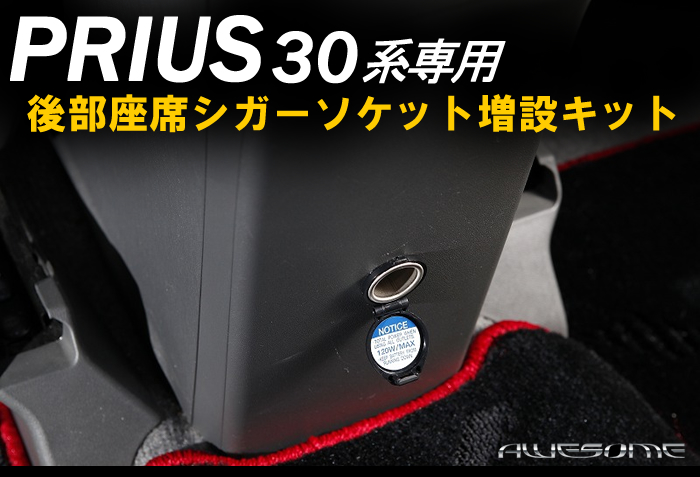 30プリウス　US SRSインジケーター（パネルごと）　北米トヨタ プリウスα 40系 LED スイッチ 増設 車検対策 インジケーター