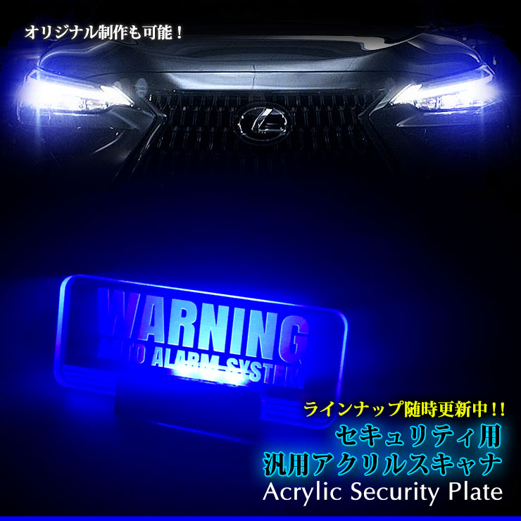 楽天市場】【オーダー可能】 トヨタ車 アクリルスキャナ カー