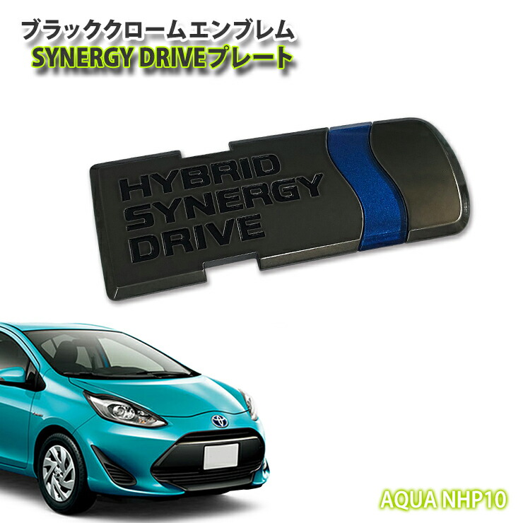 楽天市場】トヨタ NHP10 アクア用ブラッククロームエンブレム