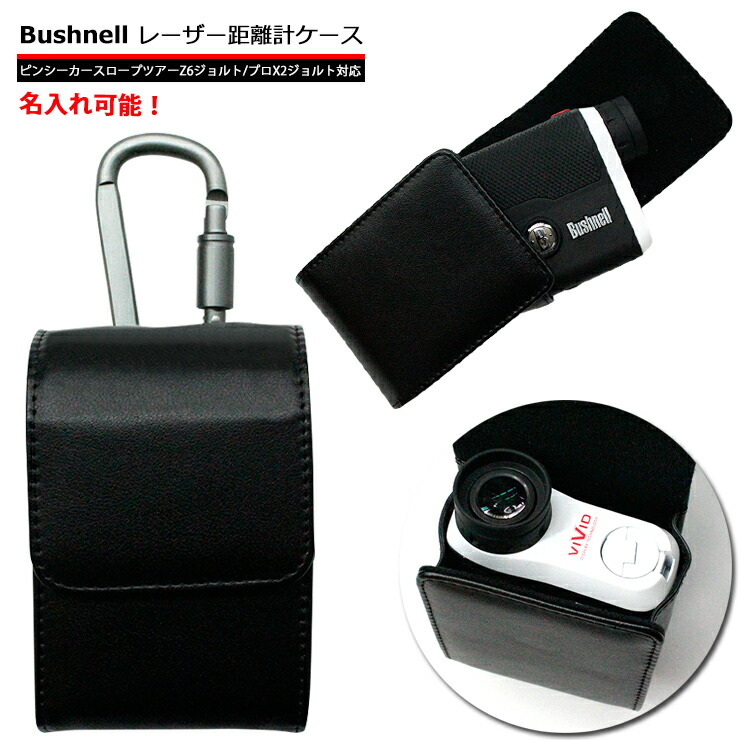 楽天市場】【名入れ可能】Bushnell ブッシュネル 専用 ゴルフ用