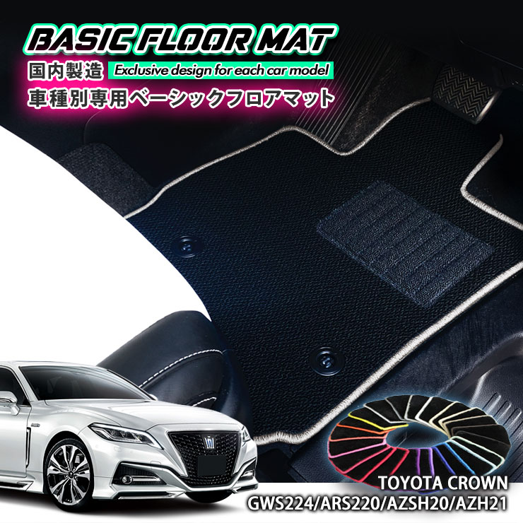 楽天市場】純正 トヨタ TOYOTA 220系クラウン フロアマット(RS