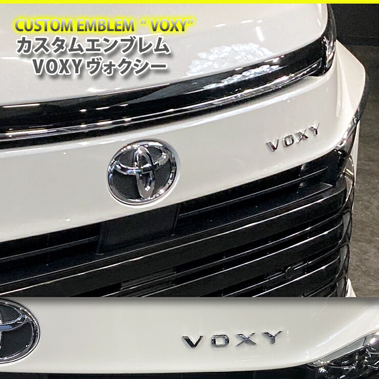 楽天市場】トヨタ 90系 ヴォクシー ガソリン（R4.1〜）用