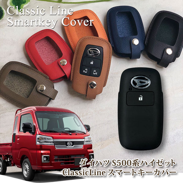 楽天市場】【名入れ可能】 本革 ClassicLine スマートキーカバー