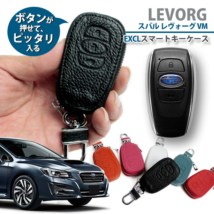 levorgvm_keycase01.jpg