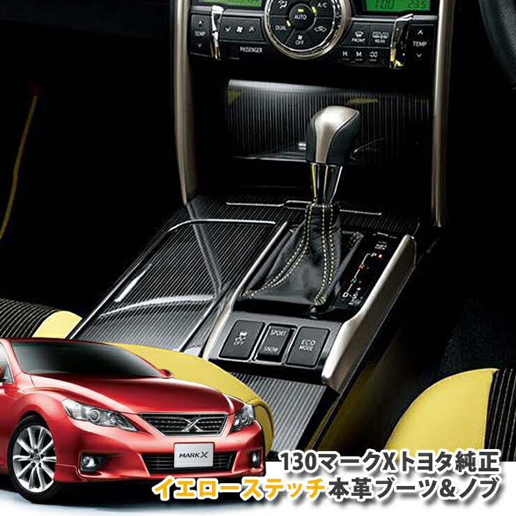 楽天市場】【トヨタ純正】 ウッド調シフトノブ ☆マークX 130系