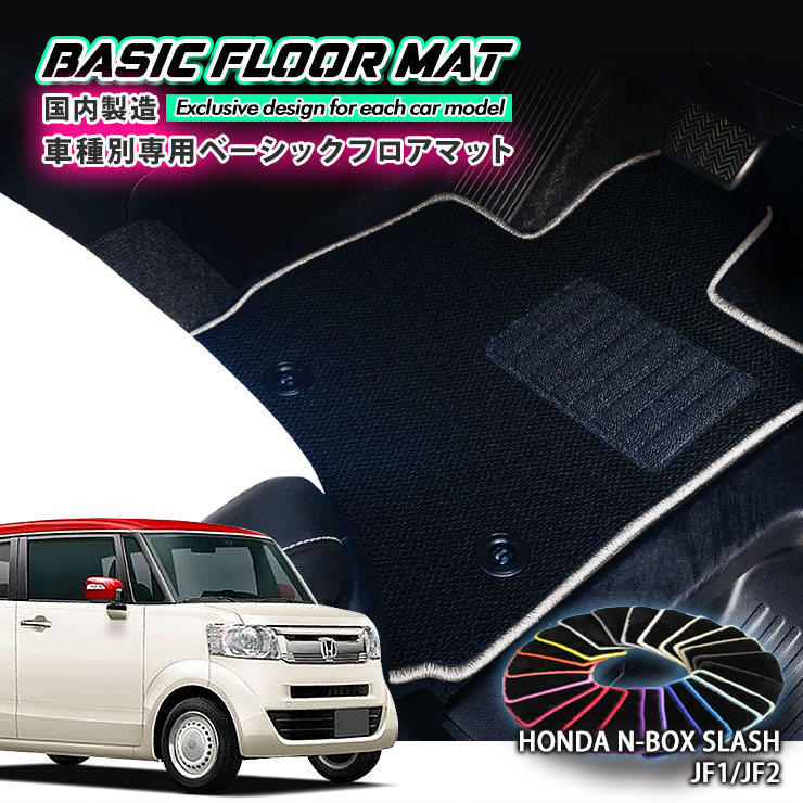 ホンダ　N-BOX JA3/4フロアーマット Amazon | 100%フィットN-BOX車種専用設計 ホンダ HONDA 車フロア