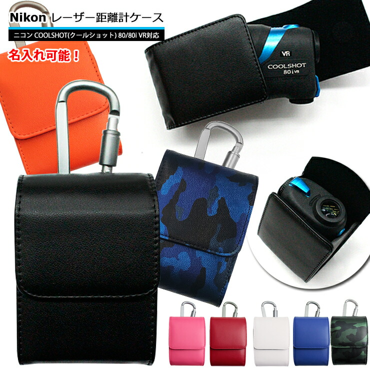 nikonl-lasercase01.jpg
