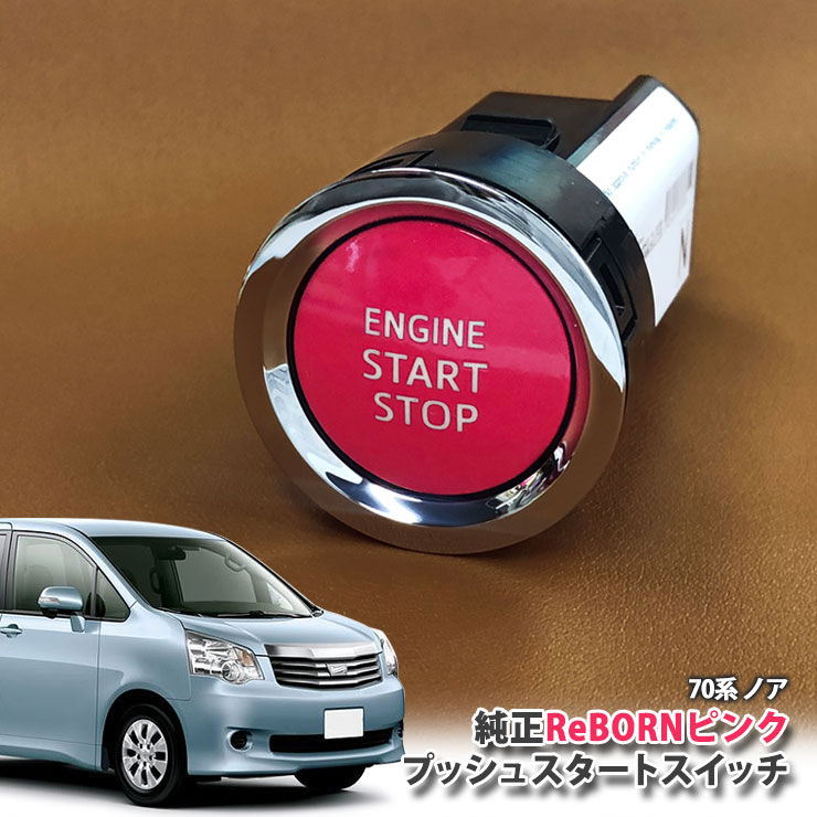 楽天市場】トヨタ 80系 ノア (H26.1〜)ガソリン車用 純正 G's