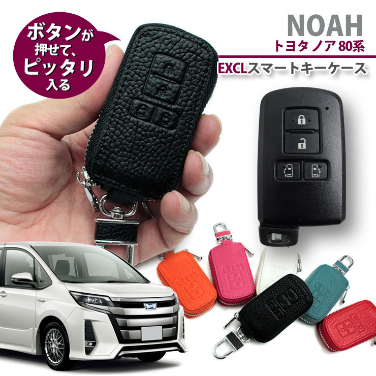 スマートキー化キット 80系ノア、ヴォクシー、エスクァイア e17413.jpg