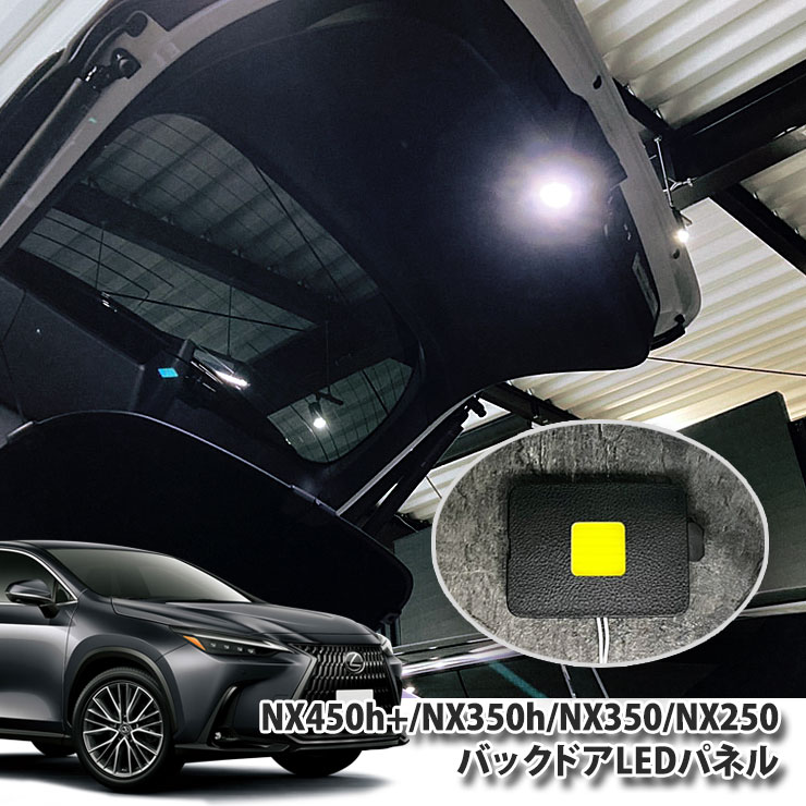 楽天市場】【レクサス純正】10系 NX（H26.7～R3.10）用 LEXUS