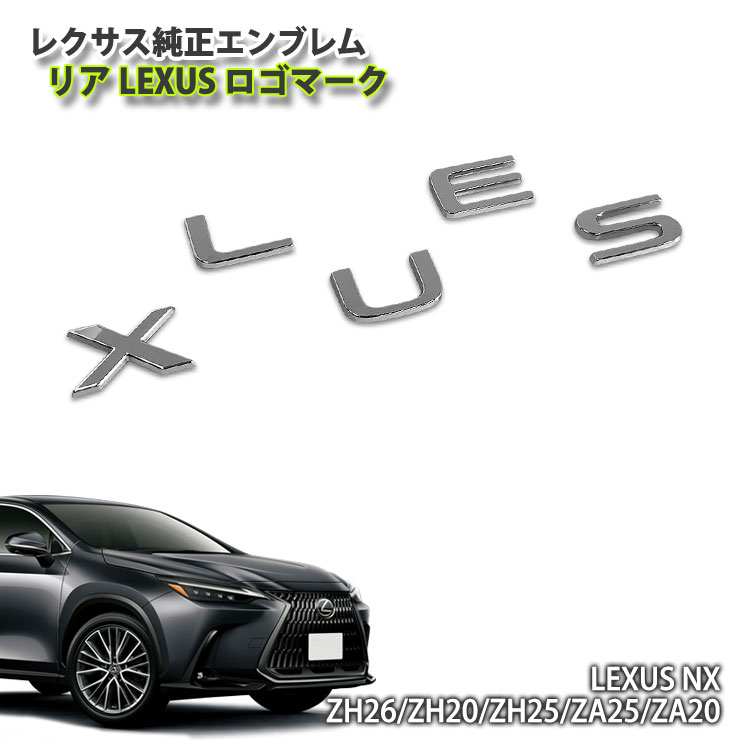 【楽天市場】レクサス RX500h / RX450h+ / RX350 （R4.11～）用 純正エンブレム LEXUSロゴマーク (単品)  CHROME EMBLEM LEXUS : カーブティックイフ