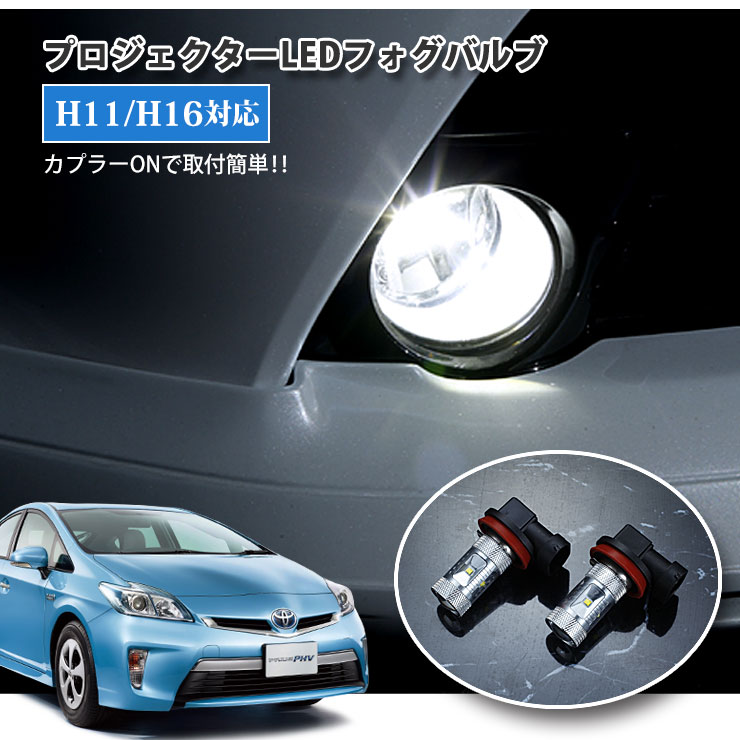 prius30phv_projector.jpg