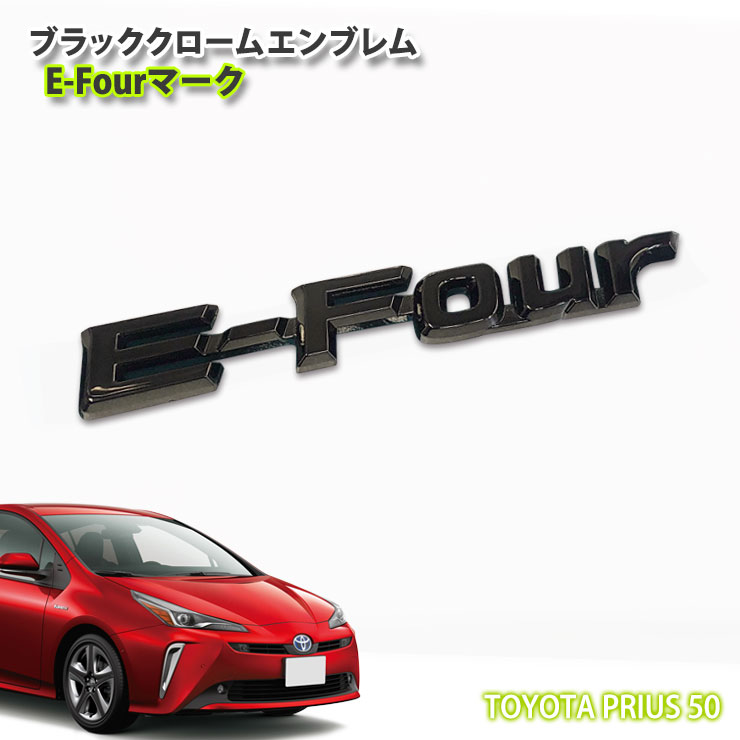 楽天市場】【トヨタ純正】 シルバーエンブレム ［E-Four］ ☆カムリ 70
