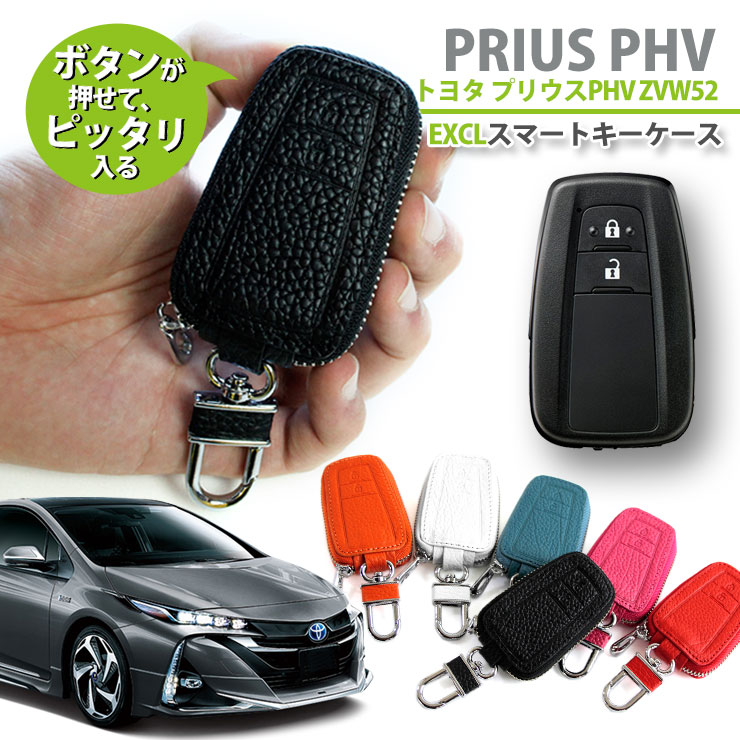 prius50phv_keycase01.jpg