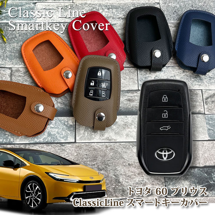 楽天市場】【名入れ可能】 本革 ClassicLine スマートキーカバー