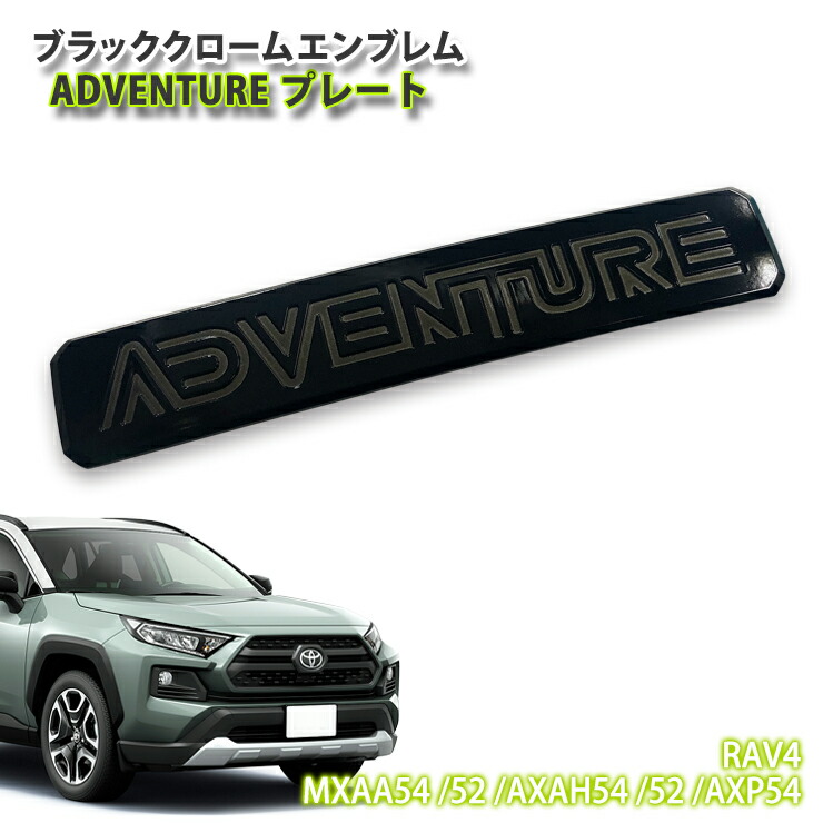 楽天市場】トヨタ 50系 RAV4 ハイブリッド (H31.3～)用 ブラック