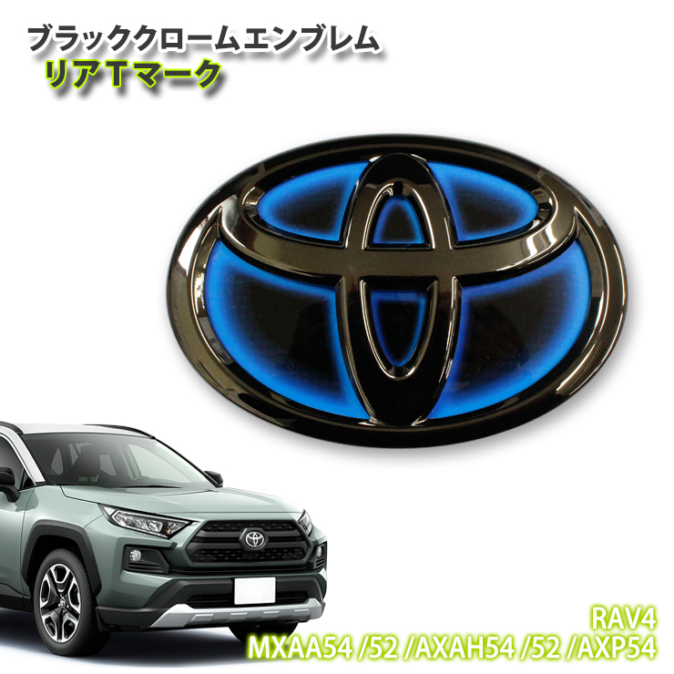 楽天市場】トヨタ 50系 RAV4 ハイブリッド (H31.3～)用 ブラック