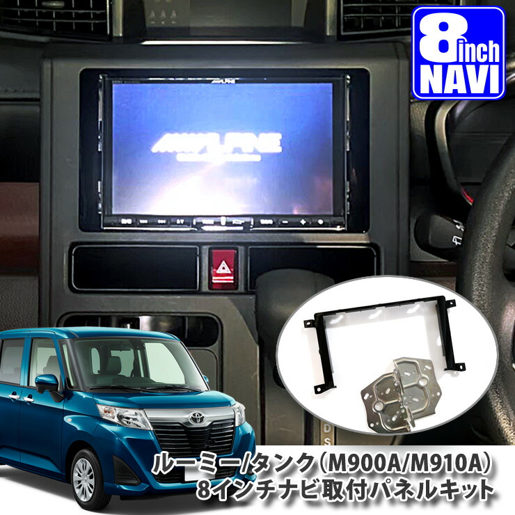 楽天市場】トヨタ M900A/M910A ルーミー/タンク 用（H28.11〜R2