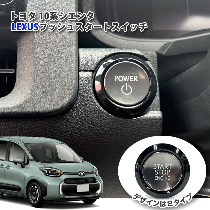 レクサス純正 NX用 LEXUSプッシュスタートスイッチ(カプラーON