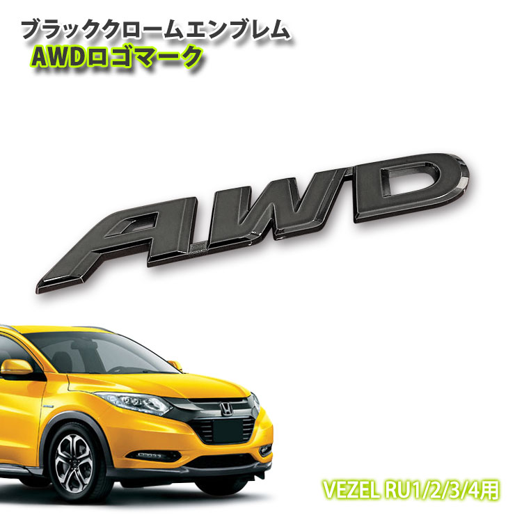 楽天市場】ホンダ RU ヴェゼル（H25.12～H30.1）用 オリジナルカラー