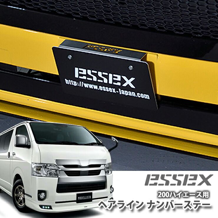 ESSEX ナンバーステー ESSEX ナンバーステー用 ミラクルイルミLEDプレート□最大20色
