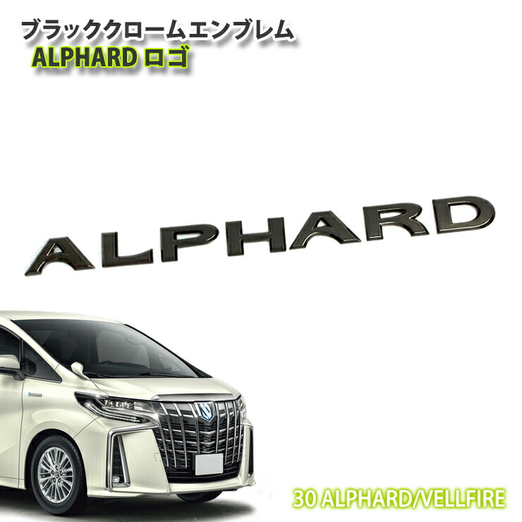 アルファード ハイブリッド ブラック 1/18 エアロ 30系後期 未使用 Amazon.co.jp: アルファード ハイブリッド ブラック 1 18 エアロ