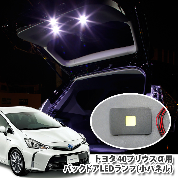 【楽天市場】光る！レバータイプ!トヨタ プリウスα(アルファ) ZVW40/41(H23.05〜H26.11)専用非設定車に後付け！  クルーズコントロールキットTOYOTA PRIUS cruise control オートクルーズ : カーブティックイフ