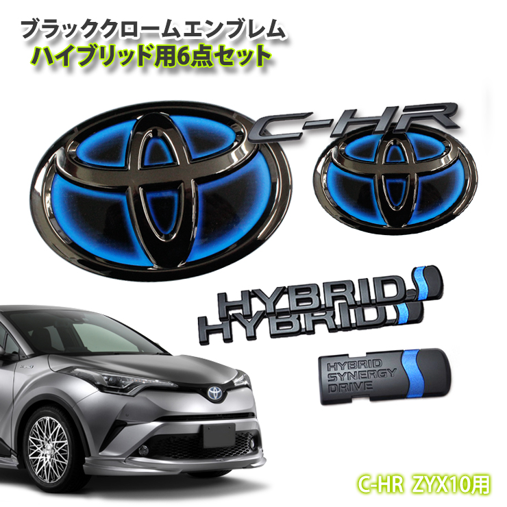 楽天市場】トヨタ C-HR ZYX11 ハイブリッド (R1.10〜)用ブラック