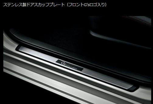 トヨタ 130系 マークX G's 純正ステンレス製ドアスカッフプレート フロント左右セット（フロントG’sロゴ入り）TOYOTA MARK X
