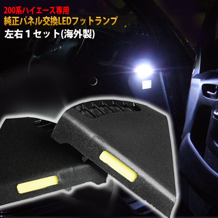 楽天市場】トヨタ 200系 ハイエース 1/2/3/4/5/6/7/8型専用