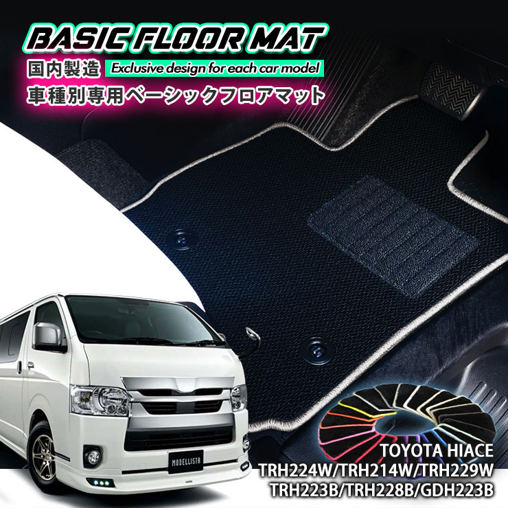 大阪購入送料無料 日本製 フロアマット2WD H17.08～H23.05 枚数 5枚セット レクサス用