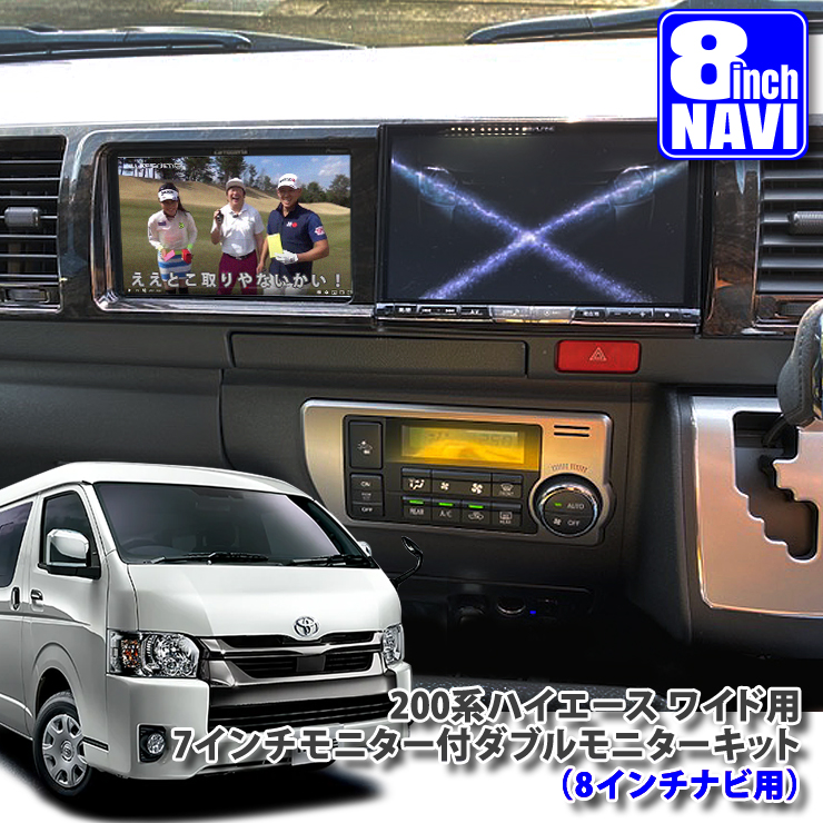 楽天市場】トヨタ 200系 ハイエース ワイドボディ用（4型/5型/6型/7型