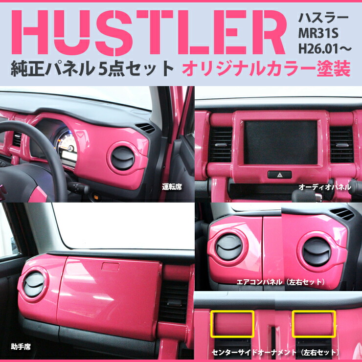 楽天市場】スズキ ハスラー MR31S（H26.01〜）用 フロント純正