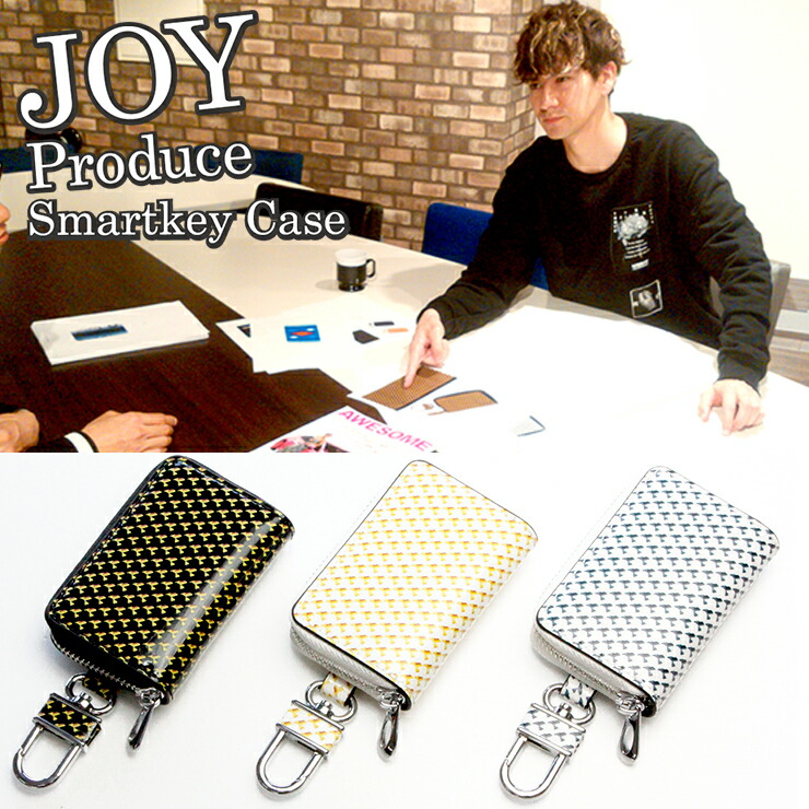 楽天市場 数量限定 スマートキーケース Joyプロデュース 全3色 箱無し キーケース スマートキーカバー プレゼント プレゼント包装無料 ジョイプロデュース キーケース スマートキー おしゃれ キーカバー カギ入れ 鍵入れ Awesome オーサム カー