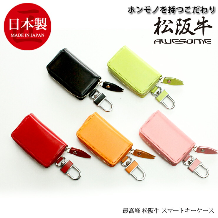 ● 八咫烏様　特注スマートキーケース　オーダー製作購入ページ●カッシータ ○ 八咫烏様 特注スマートキーケース オーダー製作購入ページ