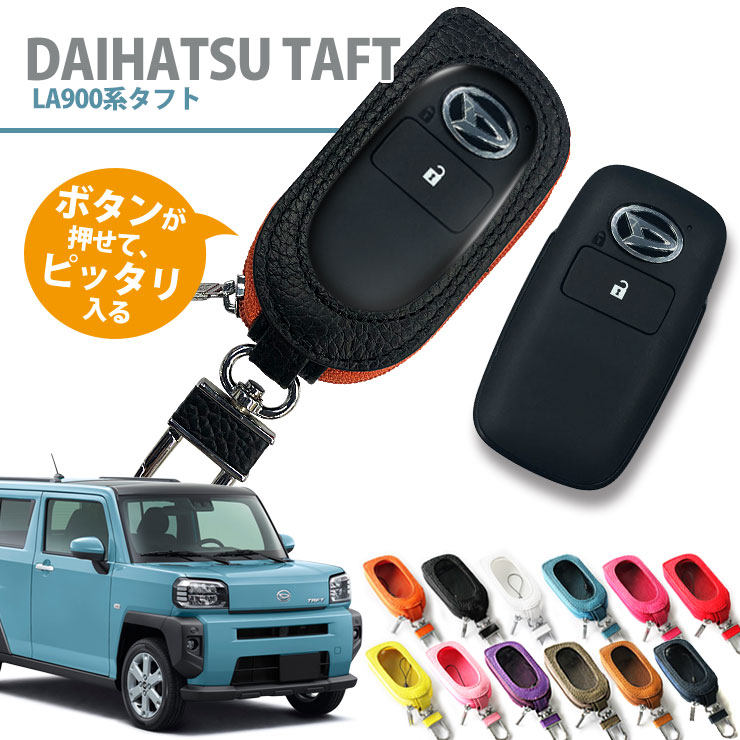 楽天市場】【名入れ可能】 スマートキーケース ダイハツ 900系 タフト
