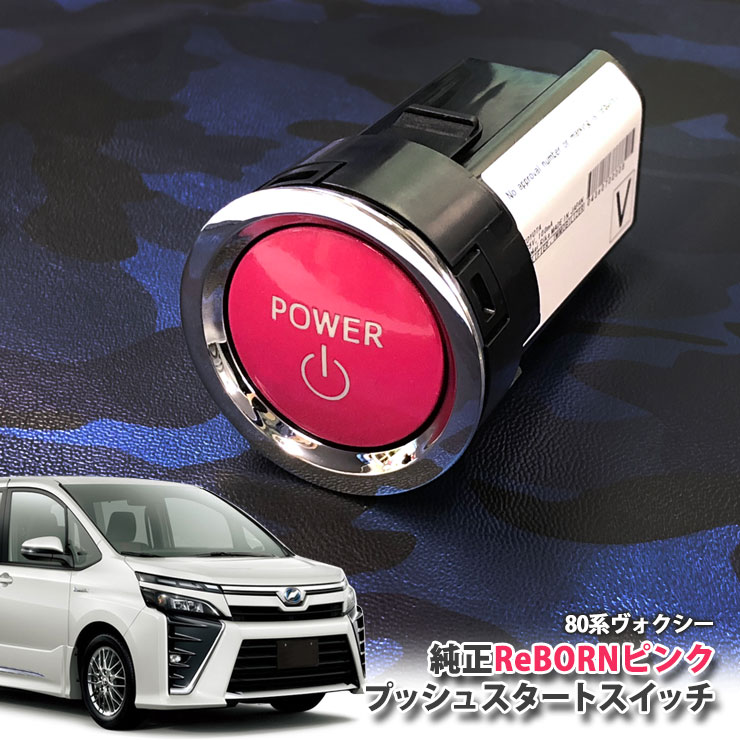 エスクァイア 純正風 80系 スイッチ USB 増設用 ノア ヴォクシー