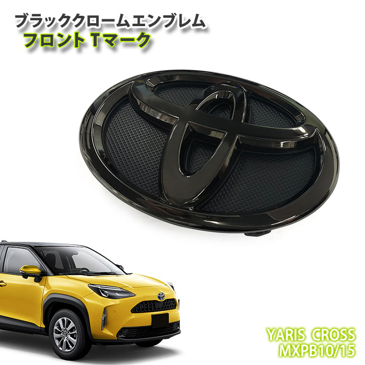 冬バーゲン☆】 トヨタ 10系 ヤリスクロス ガソリン R2.9〜 用