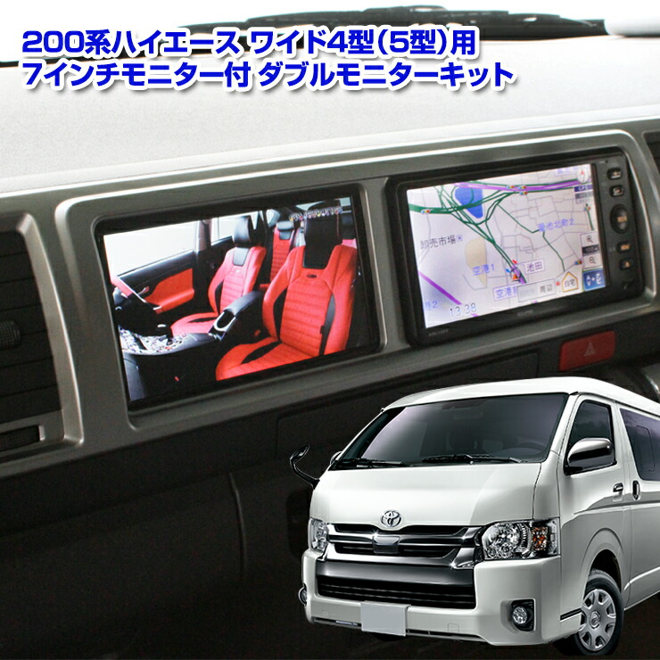 楽天市場】トヨタ 200系 ハイエース ワイドボディ用（4型/5型/6型/7型