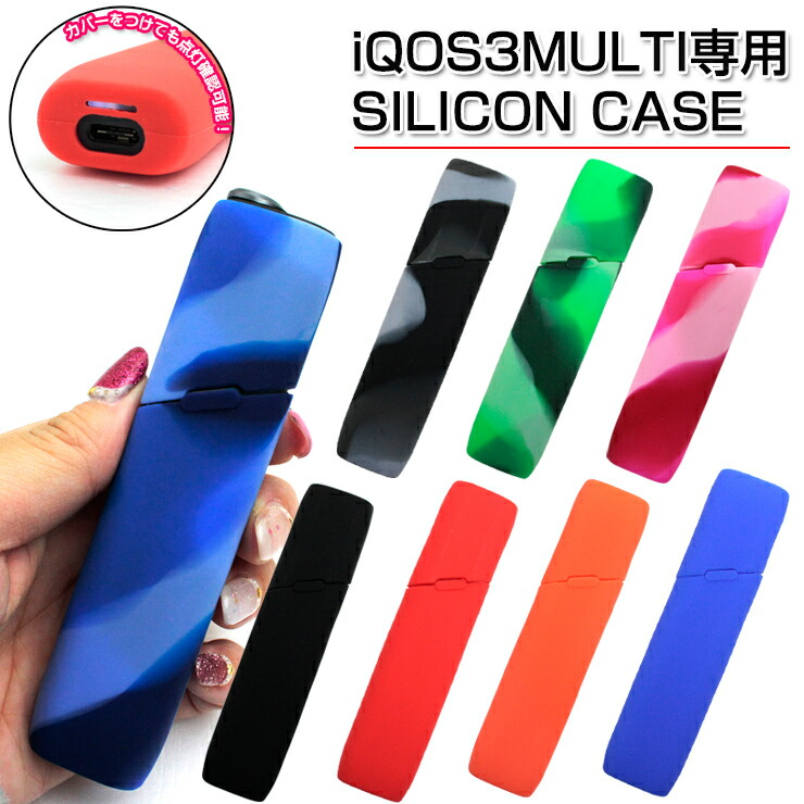 IQOS 3個セット（カバー付き） iq3multi.jpg