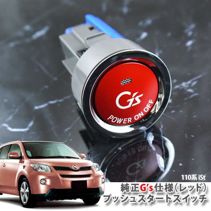 楽天市場】トヨタ 90系 ヴィッツ（H17.02～H22.11）用 純正 G's