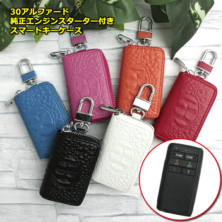 楽天市場】【トヨタ純正】 スマートキーケース (ゴールド加飾