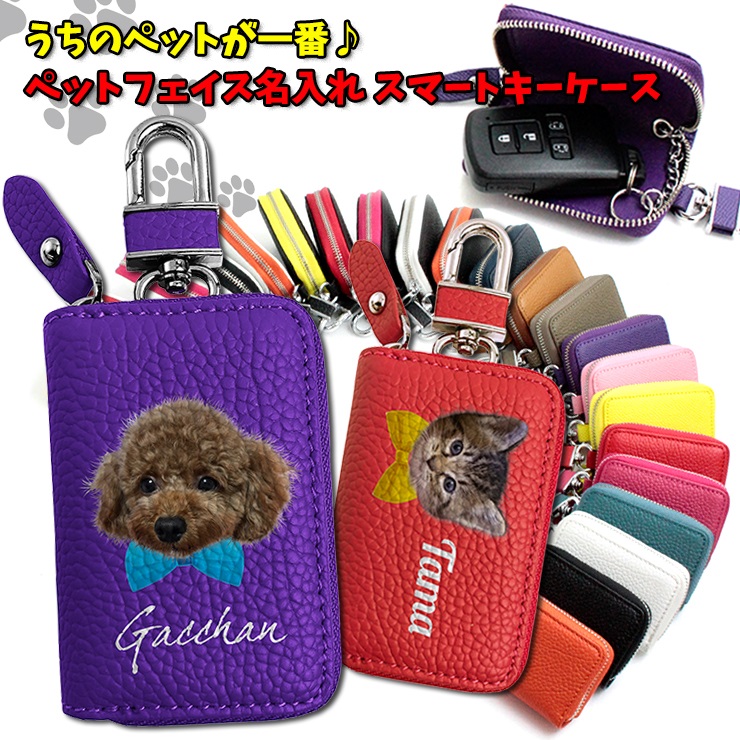 Dior 犬の顔デザインキーケース Dior 犬の顔デザインキーケース