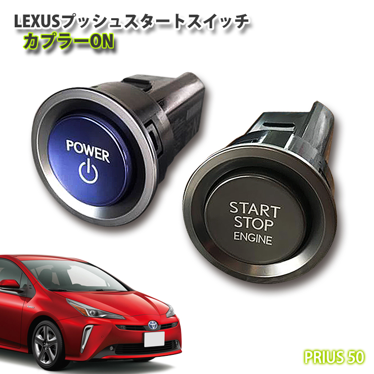 【楽天市場】【レクサス純正】30プリウス用 LEXUSプッシュ